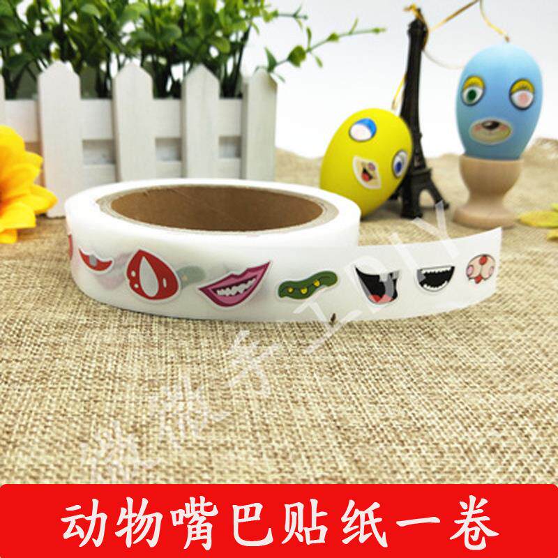眼睛贴纸带背胶黑白彩色嘴巴鼻子趣味幼儿园创意DIY手工装饰材料