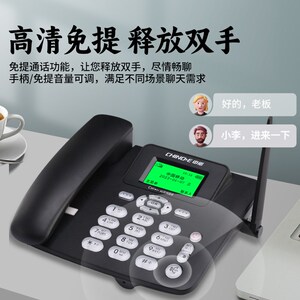 4G全网通插卡座机办公用中诺CHINOE无线电话机双卡双待固话机