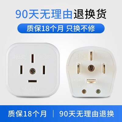 龙榜三相四线工业插头插座白色25 16a安大功率空调明装插座板380v