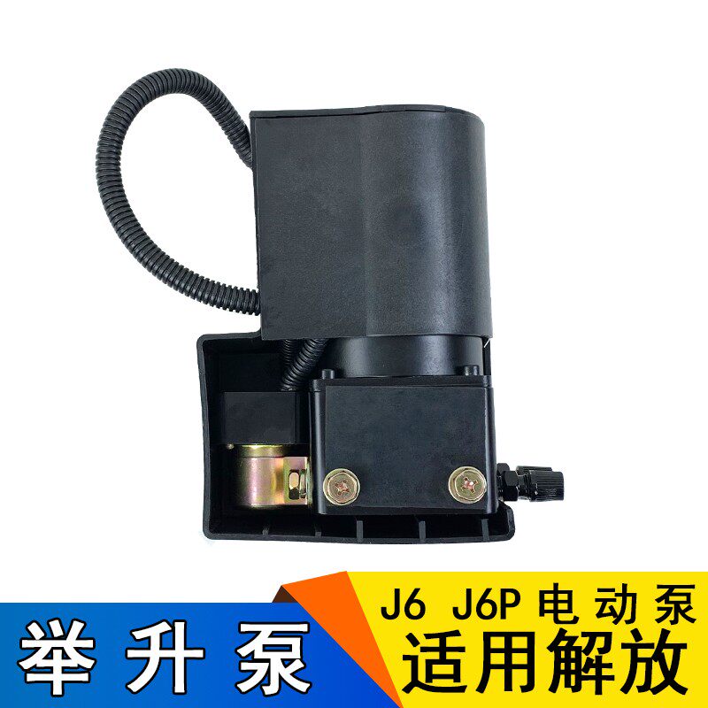 适用解放j6驾驶室举升j6p电动升降泵驾驶室液压翻转泵油缸总成j6p