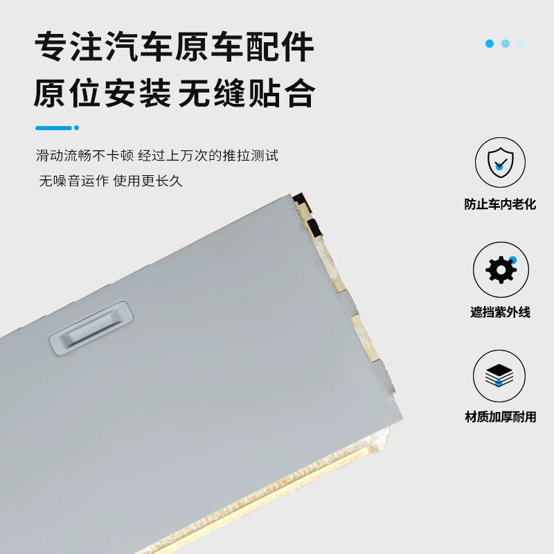 柯米克捷达VA3朗逸启航18新桑19昕锐昕动天窗盖板遮阳板天窗拉板