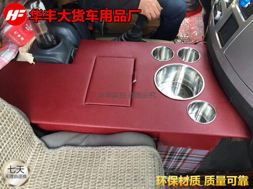 大货车挂车解放J6P J6L J6M 新老款小J6专用暖壶架子/水杯架座