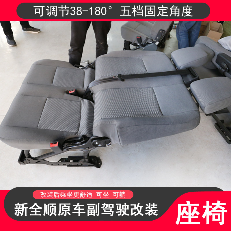 江铃福特新全顺原车副驾驶座椅总成 改装靠背可调节可躺平副驾驶