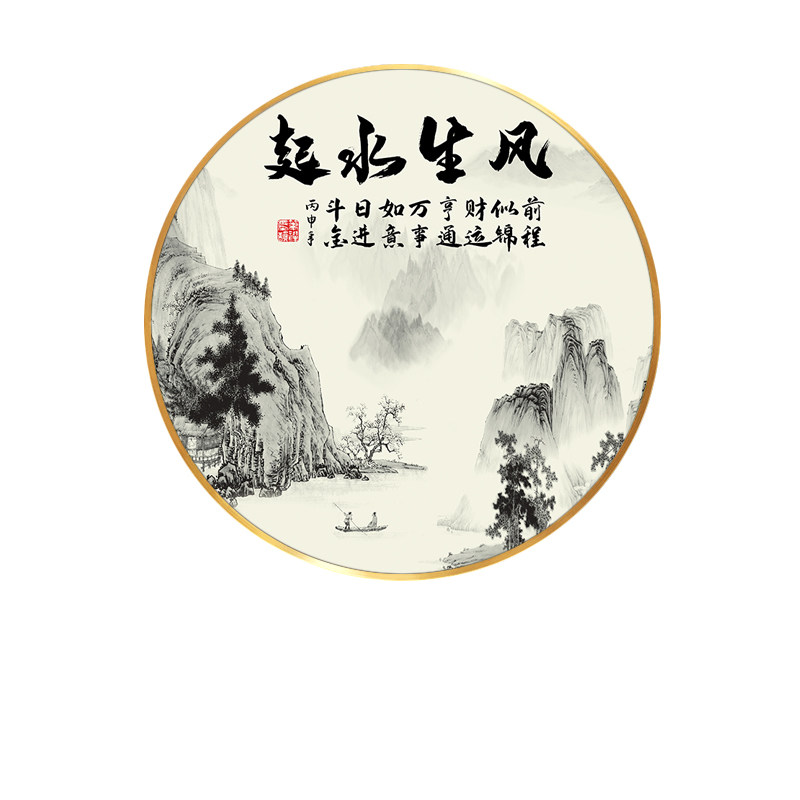 风生水起玄关画字画圆形山水画办公室挂画茶桌后面背景墙装饰画