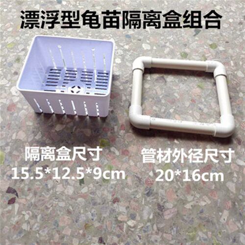 乌龟苗隔离盒多功能塑料龟箱分开养殖盒鱼缸热带鱼孵化盒饲养盒