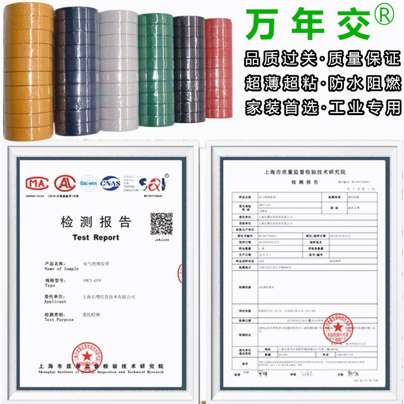 包邮PVC绝缘阻燃超薄电工胶带防水高粘胶布高温电线汽车束带胶布