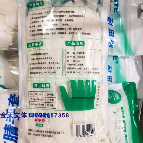 50只装斯安特12寸丁腈手套一次性弹性轻薄防滑无粉加长耐油性左右
