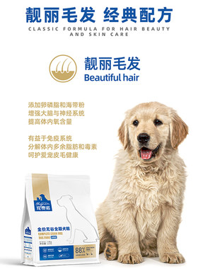宠贵诺全期犬通用全价成犬狗粮幼犬小型金毛博美泰迪大型3.6斤/袋