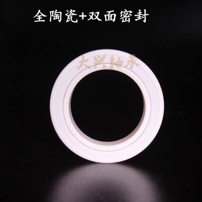 VTYG陶瓷轴承693 694 695 696 697 698 699超高速水滴轮3 4 5 6 7