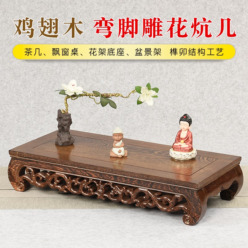 鸡翅木弯脚雕花炕几实木中式长方形小茶几飘窗茶台矮桌榻榻米地桌