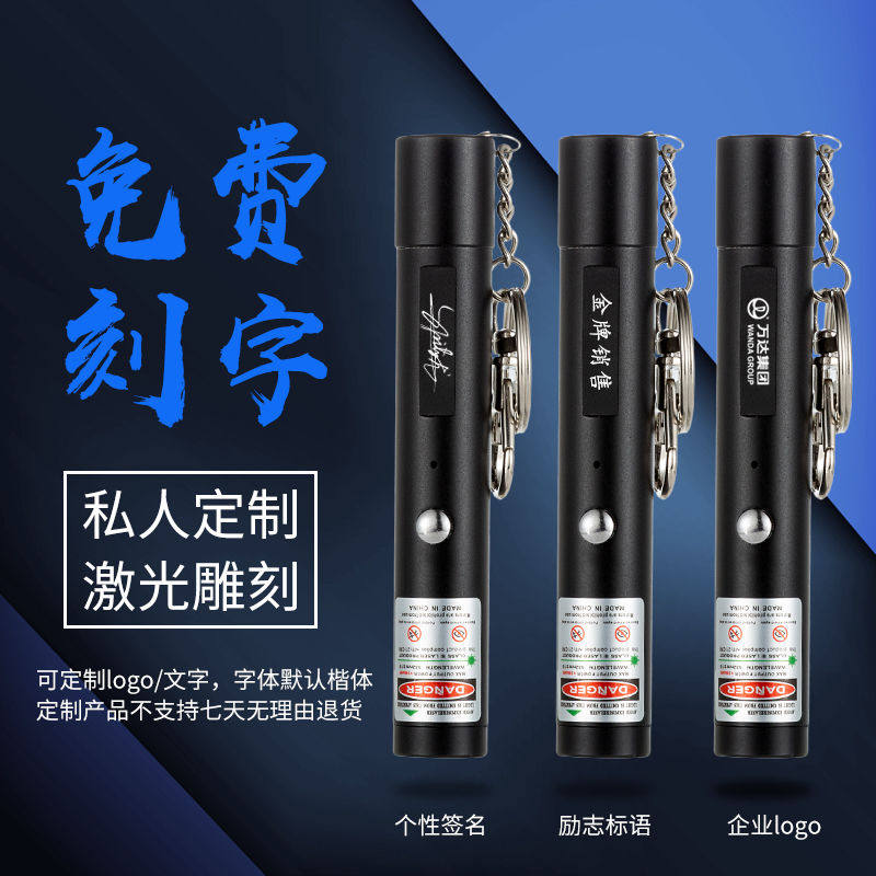 售楼沙盘驾校激光笔USB充电红绿外线手电筒指示镭射教鞭激光灯