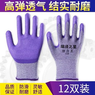 女士小号劳保手套小码防滑防护耐磨单只左手右手浸胶发泡