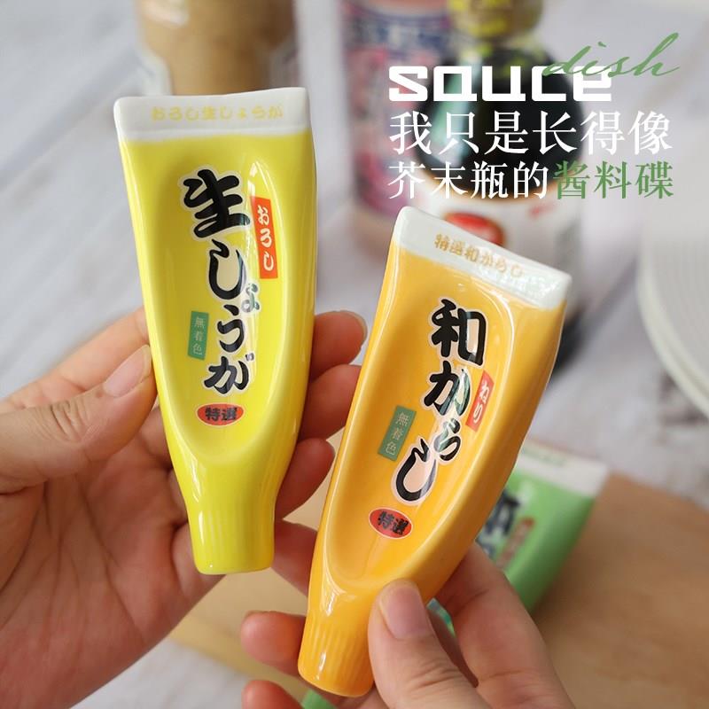 像芥末瓶的调味碟!日式釉下彩陶瓷调味酱料碟沾碟酱油碟芥末碟子