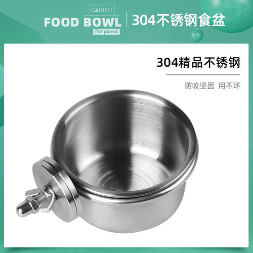 鹦鹉专用不锈钢食盒鸟用喂食器虎皮牡丹玄凤防撒食杯防咬喂食器