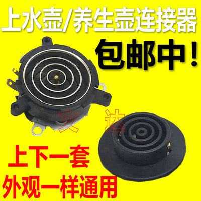 电热自动上水电热电水壶茶炉茶具配件上下座大五环耦合器温控开关