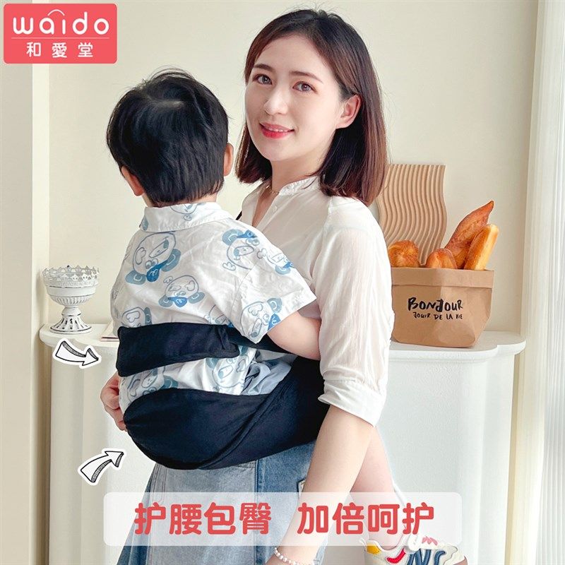 和爱堂婴儿背带前抱式透气护腰防后仰解放双手时尚便携抱娃神器