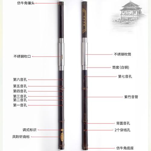 凤聆轩紫竹巴乌横吹g调f调c调降b调初学入门小学生成人乐器云南