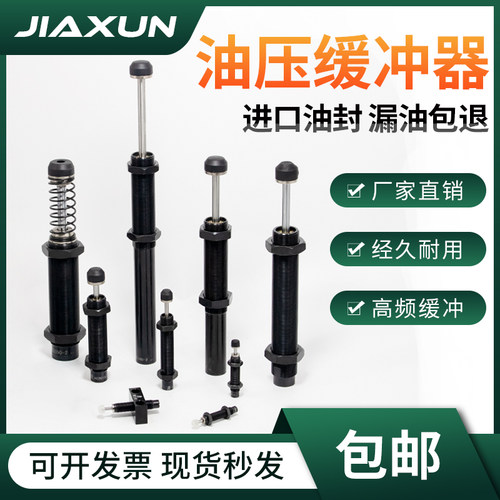 油压减震阻尼器气缸防撞液压机械手缓冲器ac-0806/1007