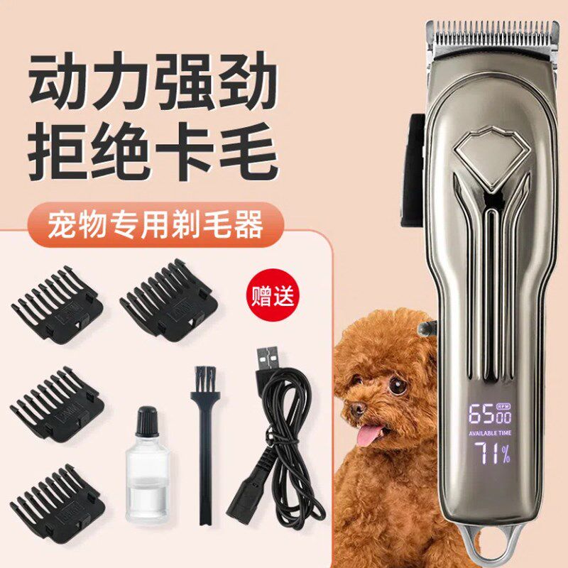 比熊专用修剪毛神器狗狗推毛器宠物剃毛器专业小狗推子美容电推剪
