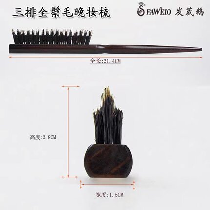 发葳鹅猪鬃毛刮梳三排包头梳蓬松扎发造型工具美妆专用美发梳子