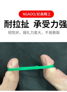 绿色尼龙扎带3x150长15cm-40cm塑料锁扣捆扎封口自锁式园艺绑扎带