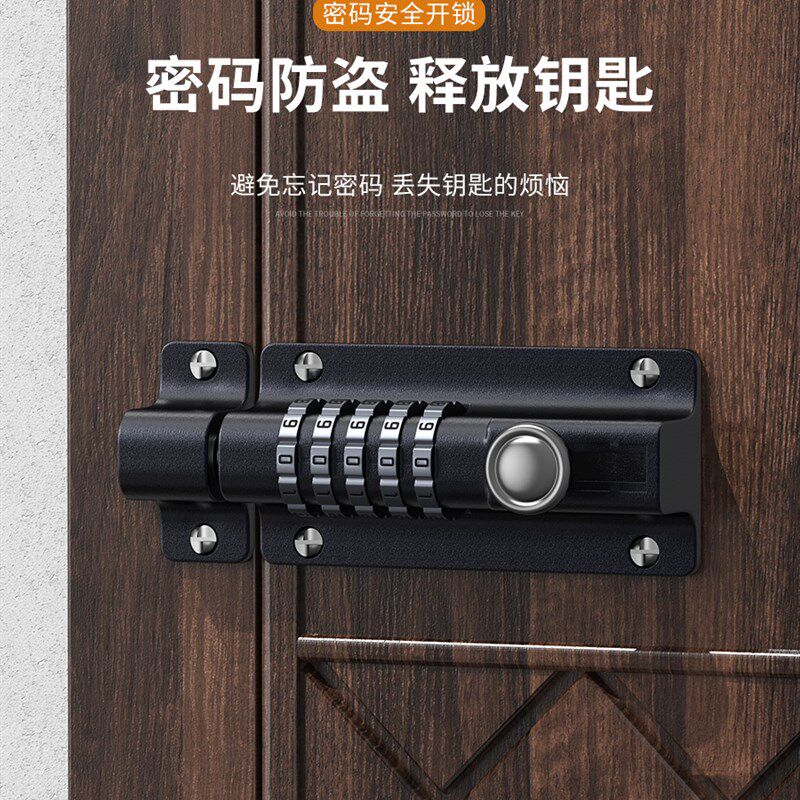 密码插销锁免打孔大门栓防水防锈户外门扣木门安全防盗密码锁包邮