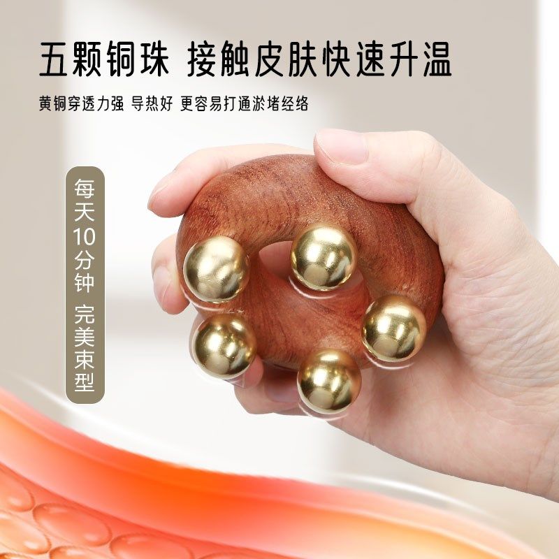 丰林黄铜肚子按摩器减腹部揉腰经络刷全身通用家用榉木筋络刷神器