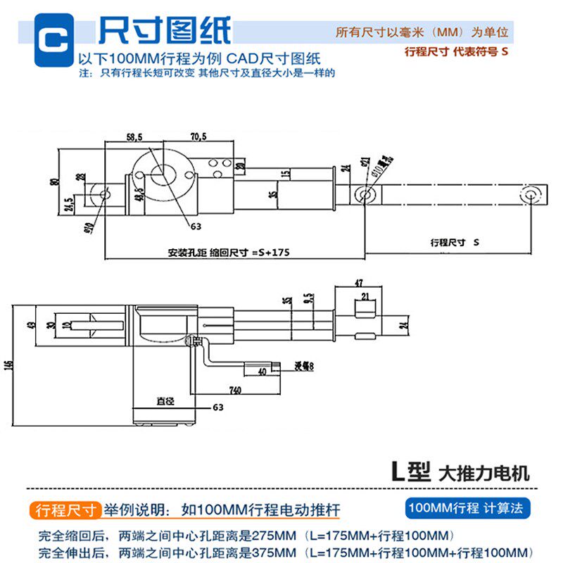 200MM伸缩杆 6000N电动推杆 12V24V直线电机 升降器 按摩椅电机