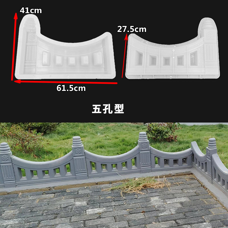 围栏模具庭院花池菜园围砖护栏花坛铺路石小栅栏篱笆仿古水泥模型图片