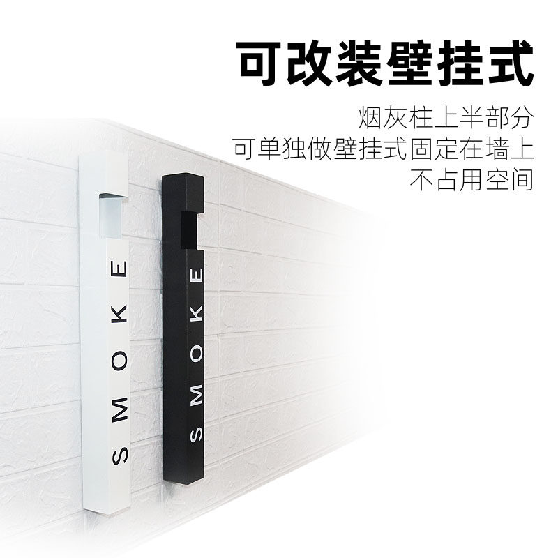 室外时尚黑白色不锈钢烟灰柱北欧立式客厅深灰烟箱拆卸个性化烟缸