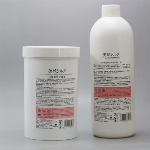 三荣美丝护理烫牛油果软化型热烫陶瓷烫免测试快速烫酸性烫定时软