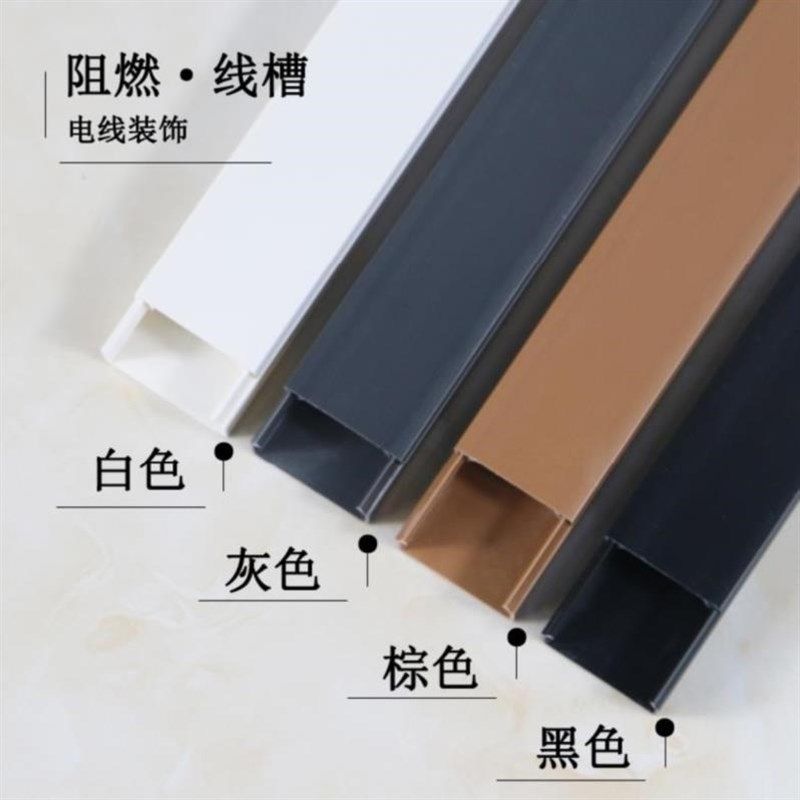 整理保护PVC阴角线电线隐形走线槽自粘公司装修地板压边条店铺KTV