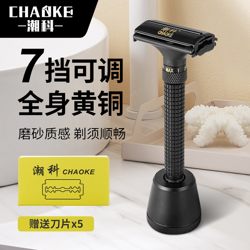 潮科男士剃须刀手动刮胡子刀老式刮胡刀胡须刀架双面刀片式刮脸刀