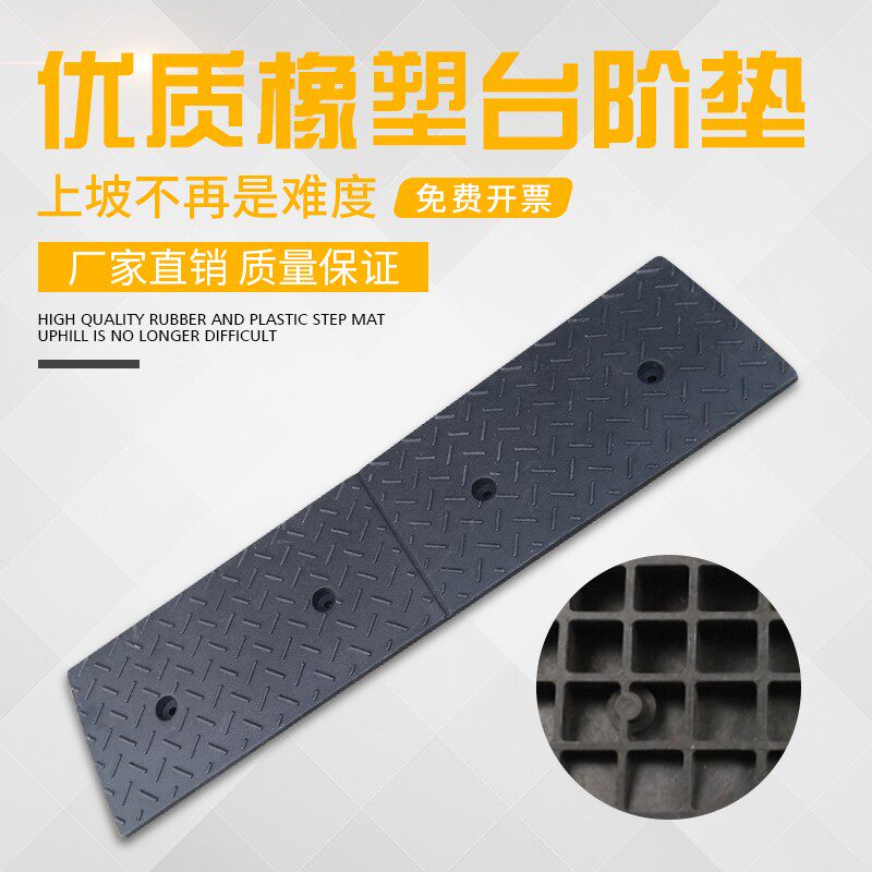 11cm高门槛台阶垫汽车上坡垫爬坡垫橡胶马路牙子路沿坡三角垫
