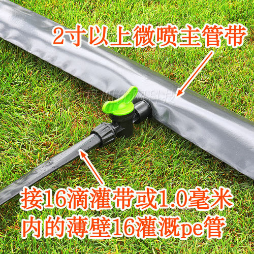 16mm滴灌带旁通阀喷灌带主管滴水带分水开关草莓软管软带锁扣接头