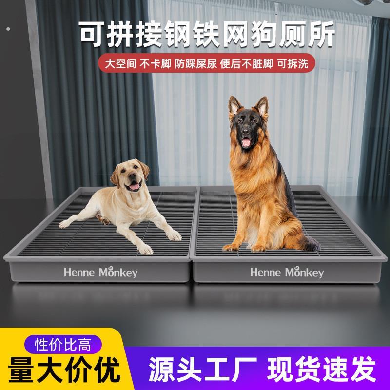 可拼接钢铁网架狗厕所大型犬防踩屎中型室内用狗便尿盆大便砂盆