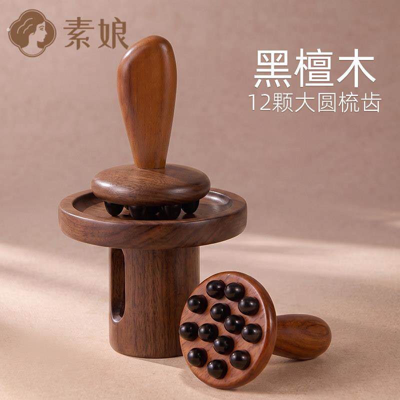 素娘黑檀木全身经络刷多功能带脉刮揉腹部痧肩颈穴位养生按摩刷
