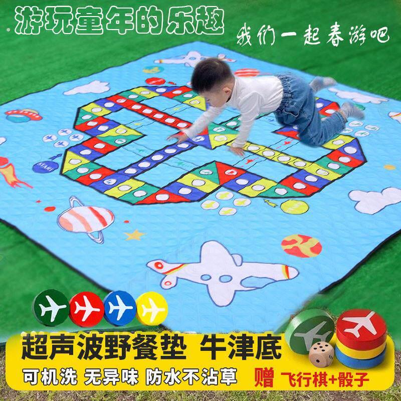 户外飞行棋野餐垫防潮垫加厚防水可机洗超音波春游可携式帐篷游戏