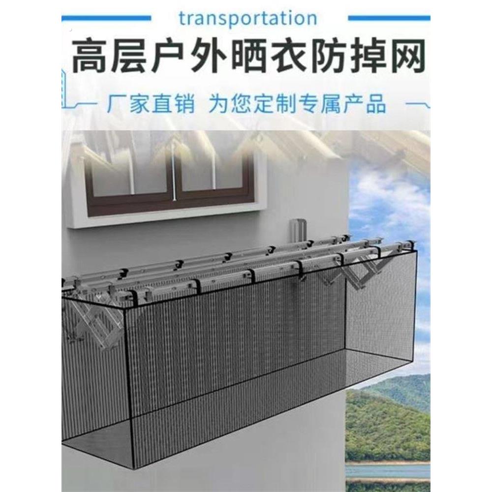 阳台防掉东西网晒衣高层室外伸缩晾衣网网户外晒衣防风防吹防丢网