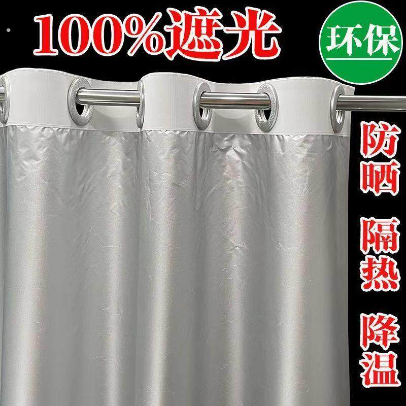 阳台窗帘免打孔加厚全遮光布定制遮光料卧室客厅防晒隔热遮阳布
