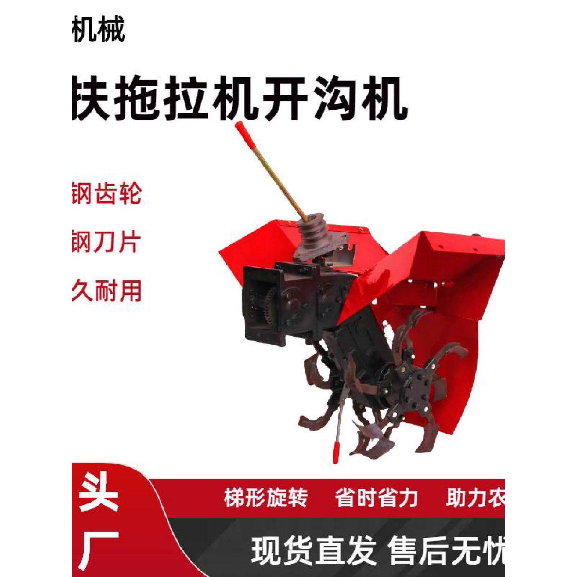 手扶拖拉机开沟机农用机器开沟回填大棚果园施肥排水刨沟器