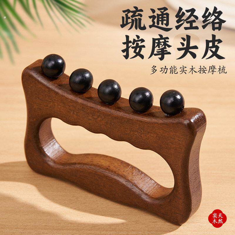 碳化代脉推板小巧携带全身通用刮沙板擀筋棒款腿部肩颈便携按摩