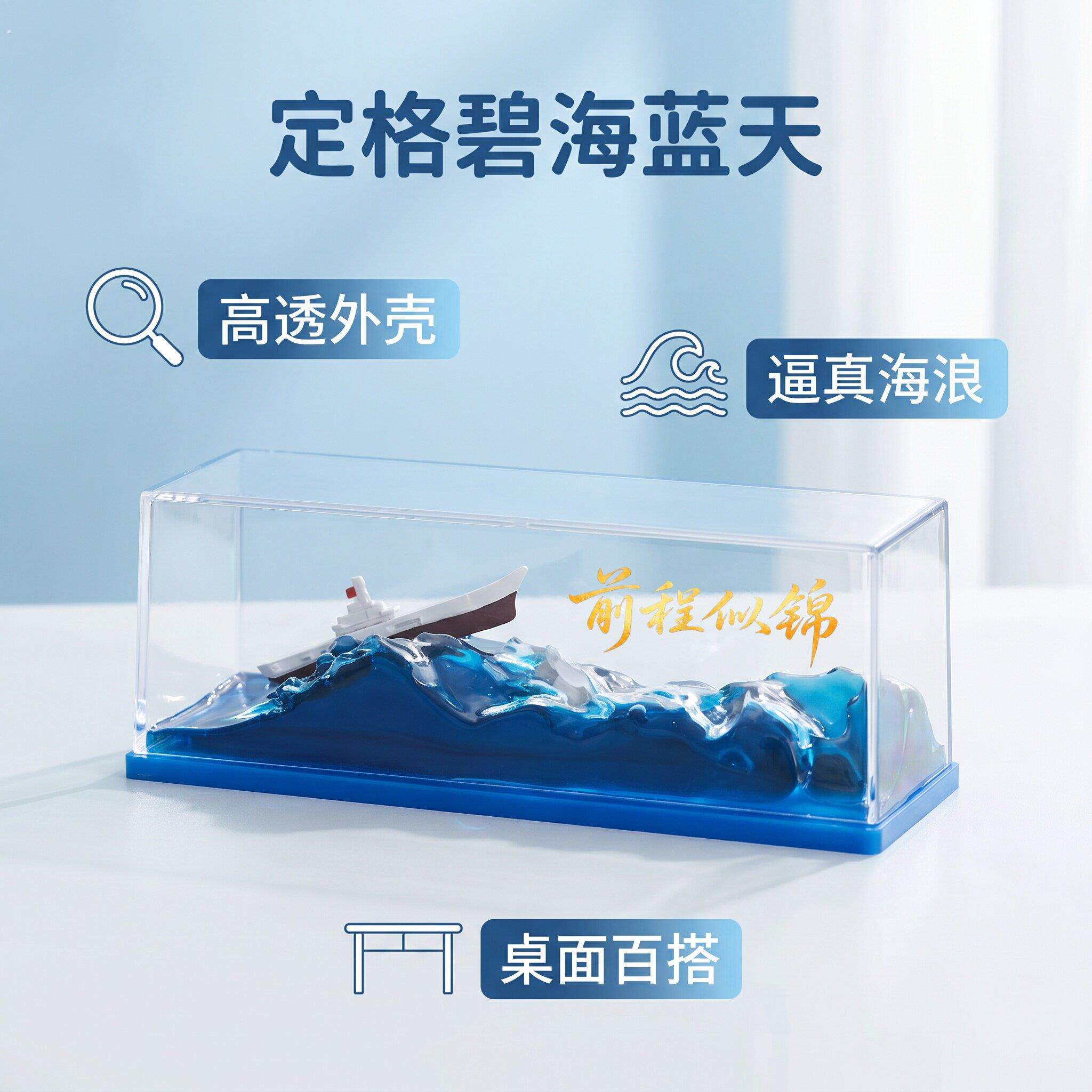 前程似锦帆船流体小摆件家居办公室治愈解压装饰品生日礼物高级感