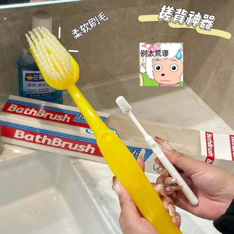 巨型牙刷可爱造型浴刷自己搓后背神器搓澡刷软毛去角质创意洗澡刷