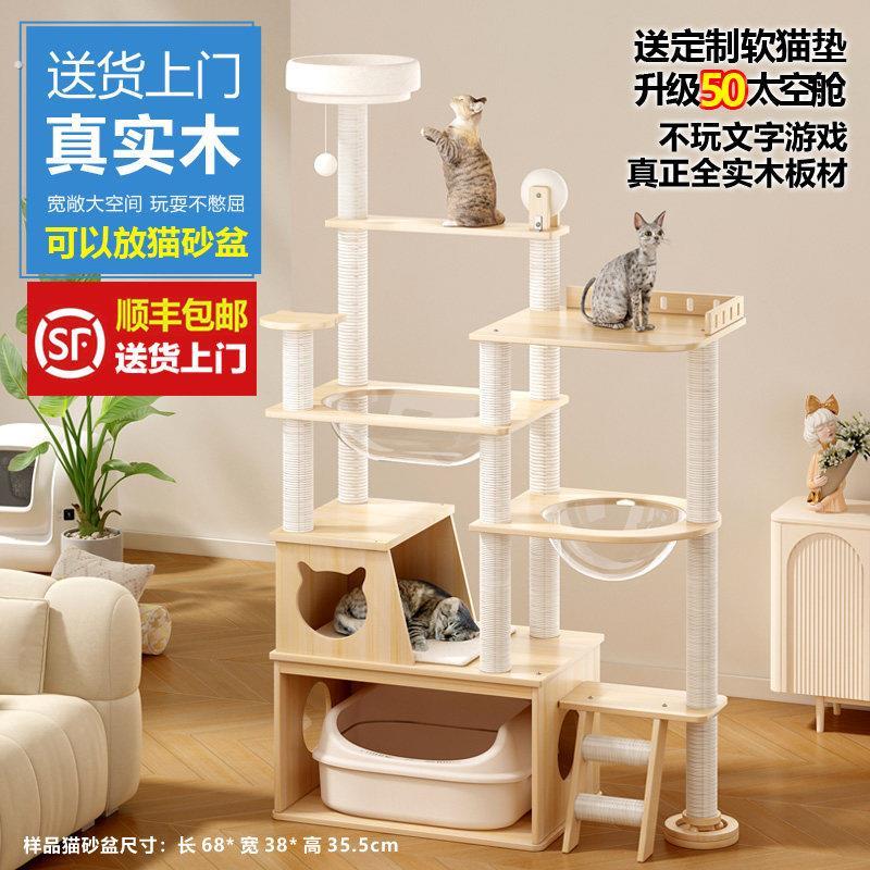 猫爬架猫窝猫树一体实木猫架子猫砂盆一体爬架大太空舱猫咪用品全