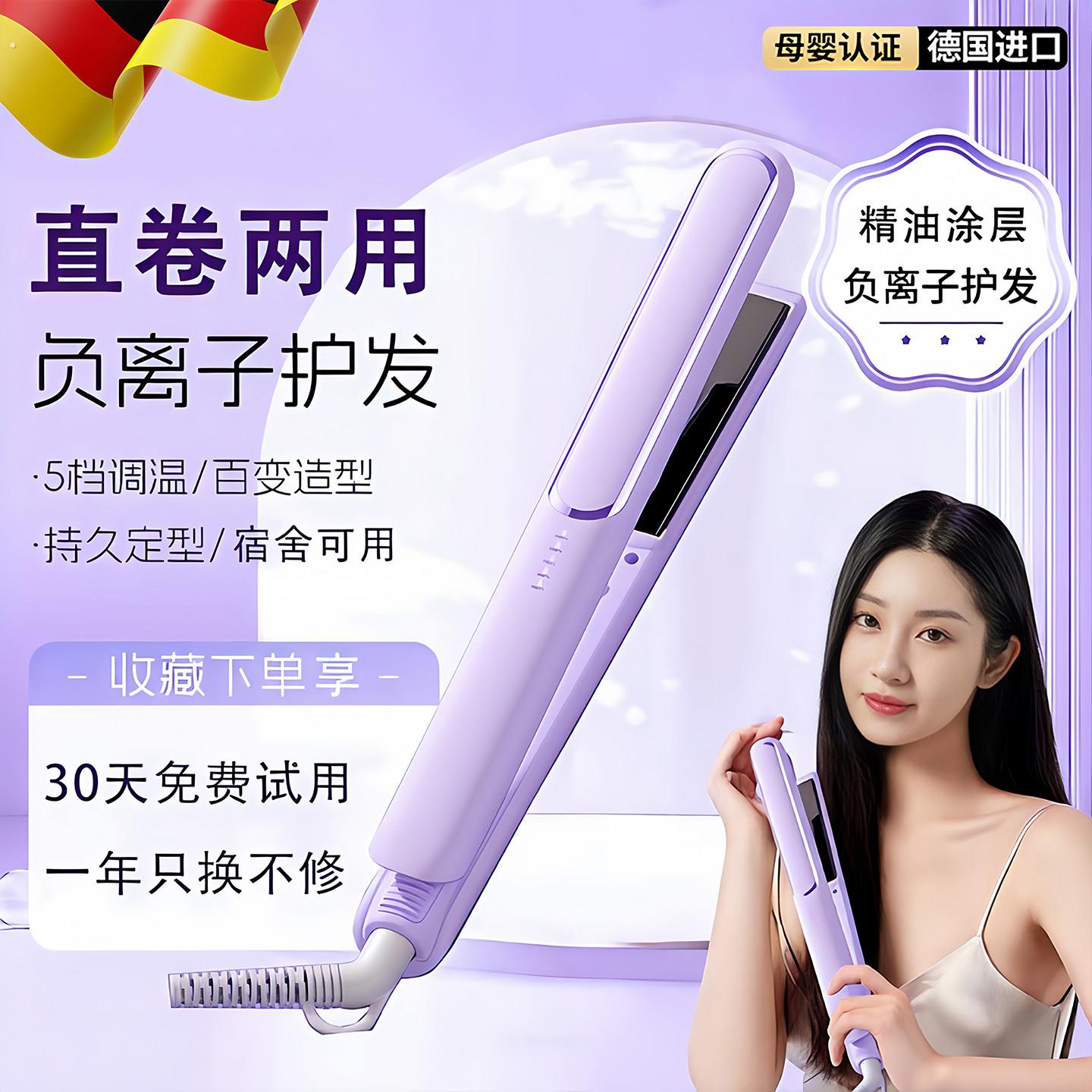 直板夹不伤发负离子小型宿舍小功率直卷两用直发夹卷发棒护发拉直