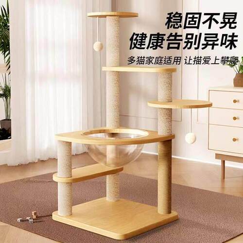 小型猫爬架猫窝猫树一体太空舱通天柱家用剑麻猫爬架子不占地猫架