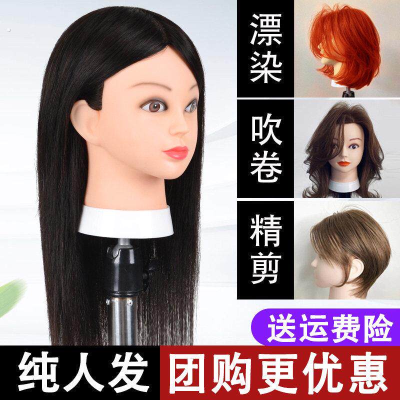 人头模型美发专用全真发剪发假人头模型理髲店模特头模具烫染吹公