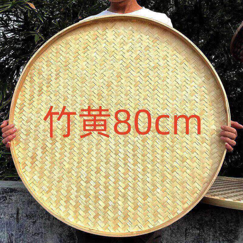 手工簸箕竹编织品竹匾无孔农家用竹筛子装饰晾晒干货大号藤编圆形