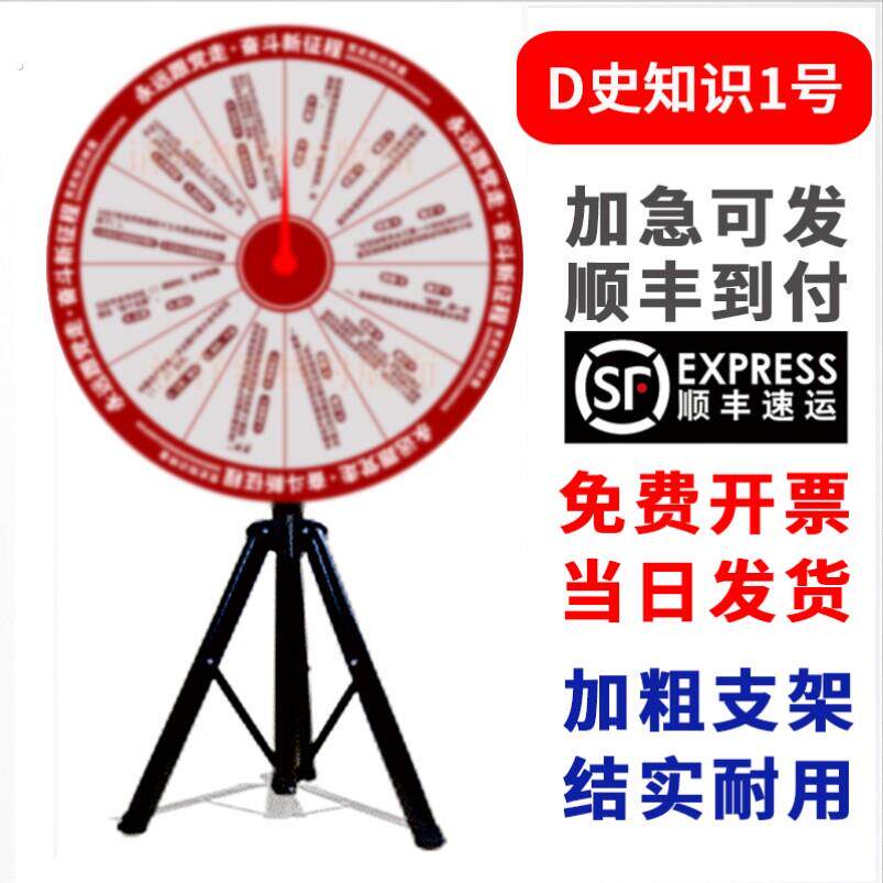 童心向党史知识重走长征路清正廉洁大转盘游戏活动道具社工学校定